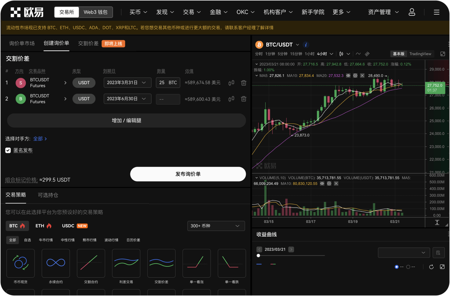Bybit的ETH合约交易中什么是阶梯强平机制